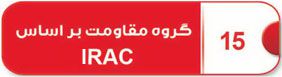 IRAC15 copy
