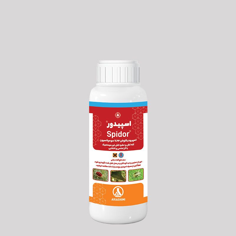 اسپیدور (اسپیرودیکلوفن)
