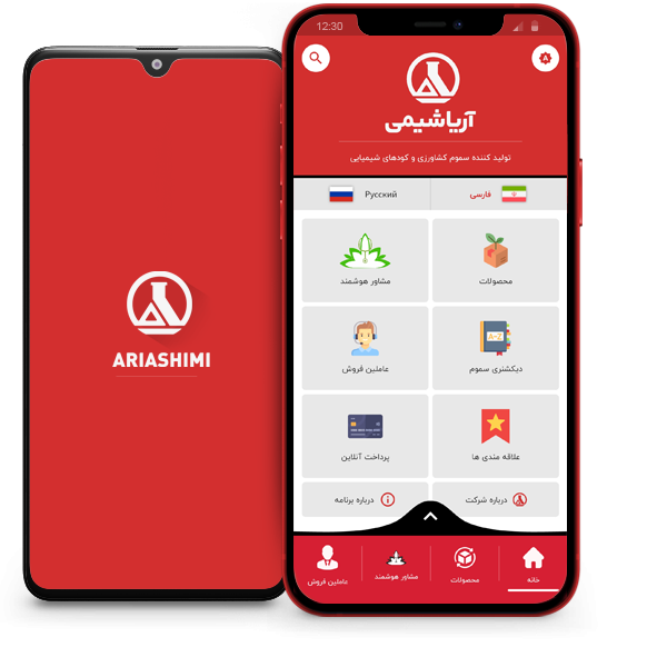 اپلیکیشن  شرکت آریاشیمی