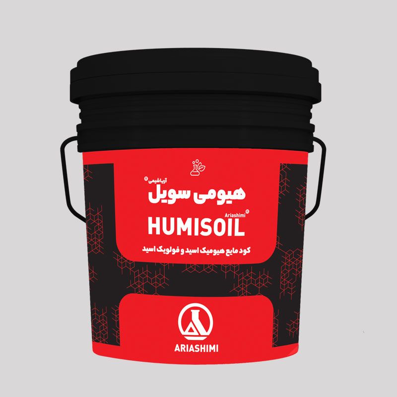 هیومی سویل آریا شیمی