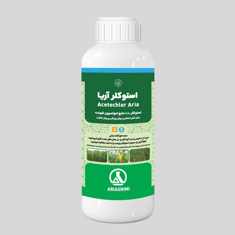 استوکلر آریا